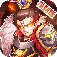 (暴走无双官方网站)暴走无双团上元帝尊称号：超凡骇再、羽化登仙、一世封神传说