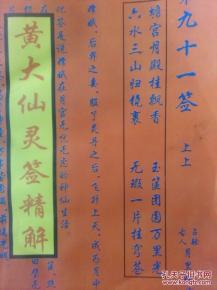 黄大仙今晚最准确一肖|最新正品解答落实_完整版.8.333