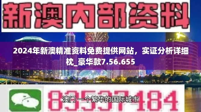 新澳内部资料最准确|预测分析解释落实_连续集.9.517