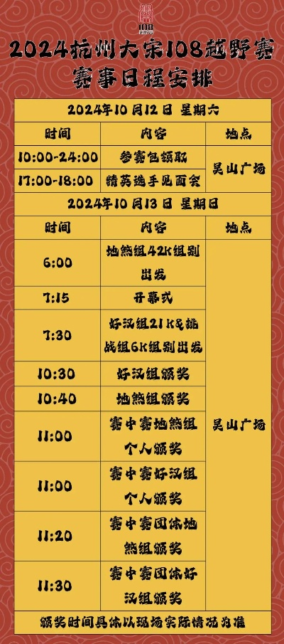 2024澳门六今晚开奖结果出来|统计解答解释落实_OP.4.108