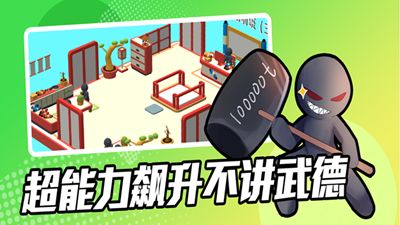 赶快躲起来免广告下载-赶快躲起来无限金币下载v.1.33