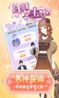 浅浅女王梦下载中文-浅浅女王梦无限金币无限宝石下载无广告v.4.71 浅浅女王梦下载中文-浅浅女王梦无限金币无限宝石下载无广告v.4.71