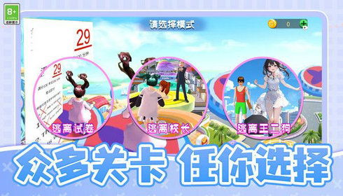 少女青春跑酷下载手机版2024正版更新版-少女青春跑酷手机中文正版下载v.1.62 少女青春跑酷下载手机版2024正版更新版-少女青春跑酷手机中文正版下载v.1.62