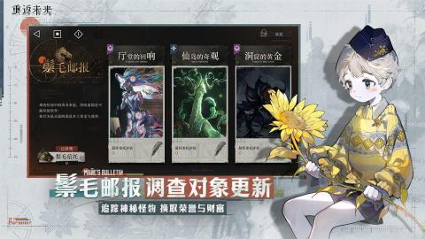 重返未来1999港台服免费安装下载-重返未来1999港台服无限金币研究点下载v.3.70 重返未来1999港台服免费安装下载-重返未来1999港台服无限金币研究点下载v.3.70