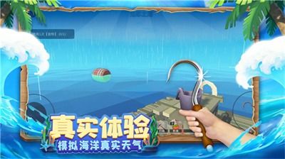 木筏求生4无尽之海免广告手机版下载安装-木筏求生4无尽之海免广告内置作弊菜单版下载v.1.47 木筏求生4无尽之海免广告手机版下载安装-木筏求生4无尽之海免广告内置作弊菜单版下载v.1.47